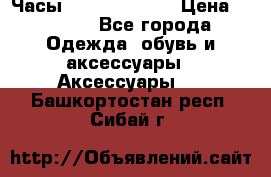 Часы Seiko 5 Sport › Цена ­ 8 000 - Все города Одежда, обувь и аксессуары » Аксессуары   . Башкортостан респ.,Сибай г.